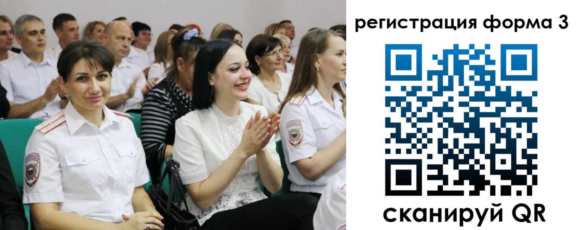 прописка для работы в Ангарске