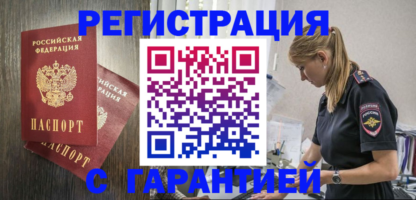 регистрация для дет. сада в Ангарске